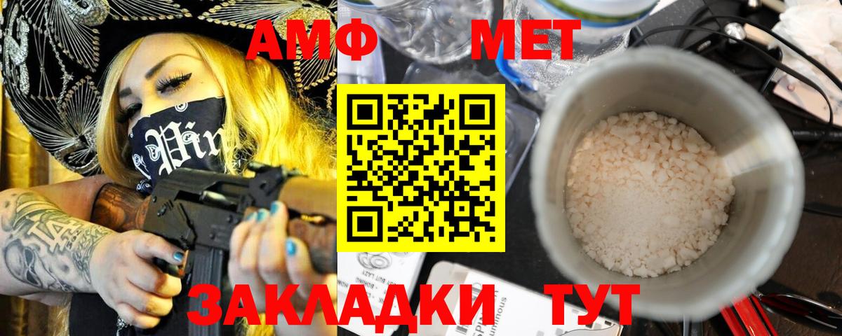 Амфетамин 97%  АМФЕТАМИН  Тара  Вход с VPN  Амфетамин 