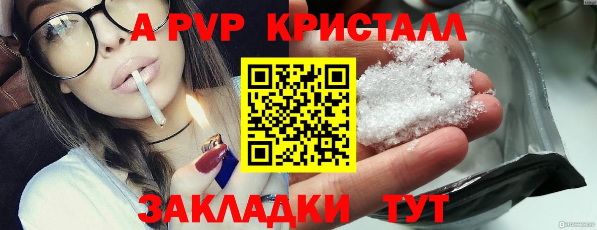 Тара  A PVP  Вход с VPN  Alpha PVP кристаллы 