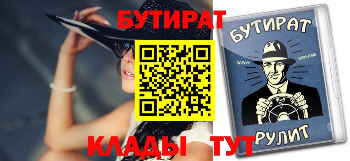 БУТИРАТ BDO Тара