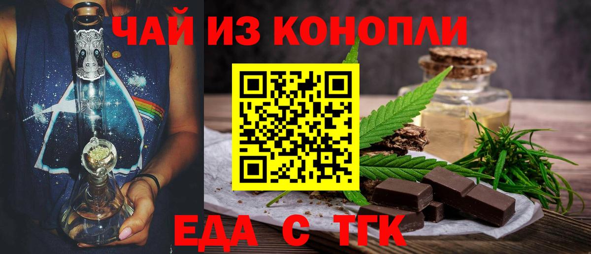Cannafood марихуана  Вход с VPN  Тара 