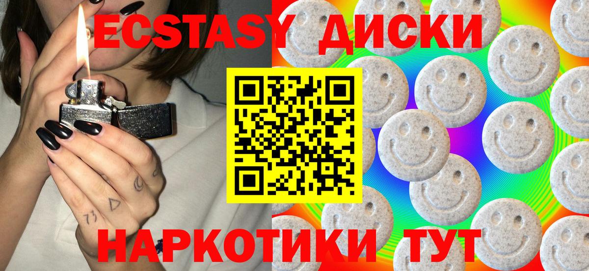 Ecstasy 300 mg  ссылка на мегу ссылка  Тара  Вход с VPN 