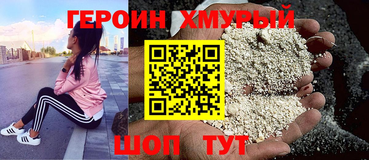 ГЕРОИН  Вход с VPN  Тара  ГЕРОИН Heroin 