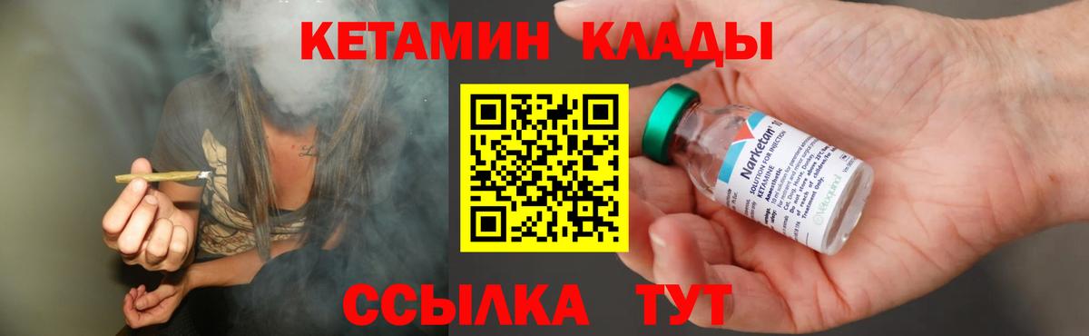 КЕТАМИН VHQ  Вход с VPN  Тара 