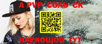 ALPHA-PVP Гай