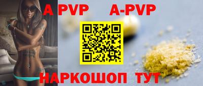 ALPHA-PVP Гай