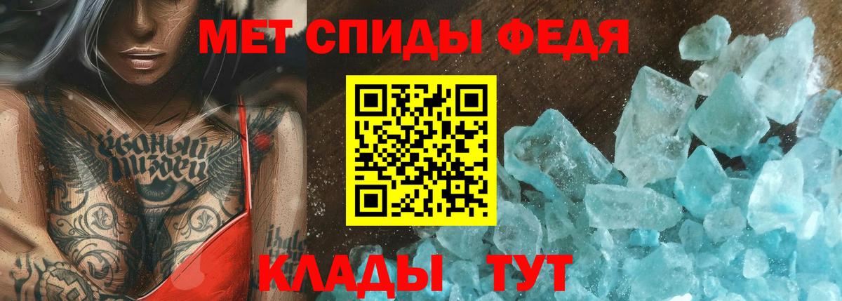 Первитин кристалл Тара
